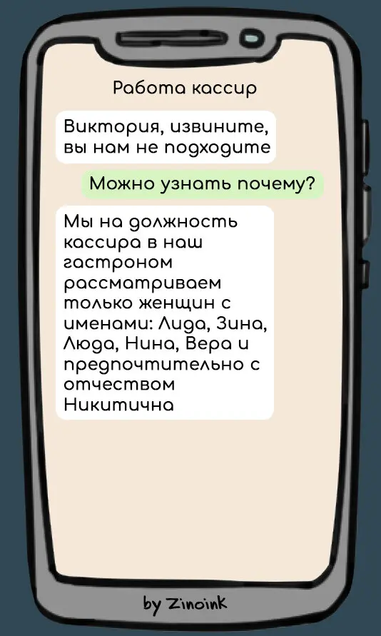 Думаете, что получаете отказ из-за резюме? | Сетка — социальная сеть от hh.ru