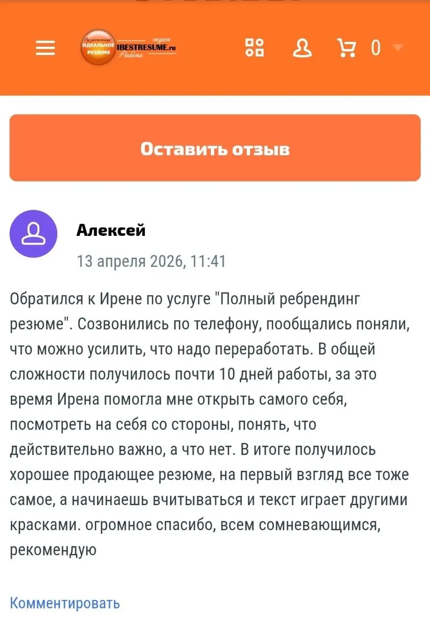 Рада помогать вам 🙌 | Сетка — социальная сеть от hh.ru