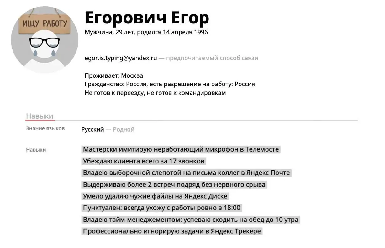 Понедельничный «привет» всем, кто на работе и в поиске!
Говорят, если начинать неделю с хиханек и хаханек, будни пролетят бодро и легко 💙
@netwrkresume | Сетка — социальная сеть от hh.ru