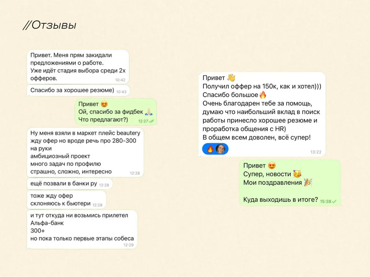 «Я скрыла резюме, потому что мне звонят каждый час»
Именно такие сообщения мы обожаем получать от наших клиентов 🤭
*Поиск работы часто ассоциируется со стрессом, тишиной от рекрутеров и бесконечными т... | Сетка — социальная сеть от hh.ru