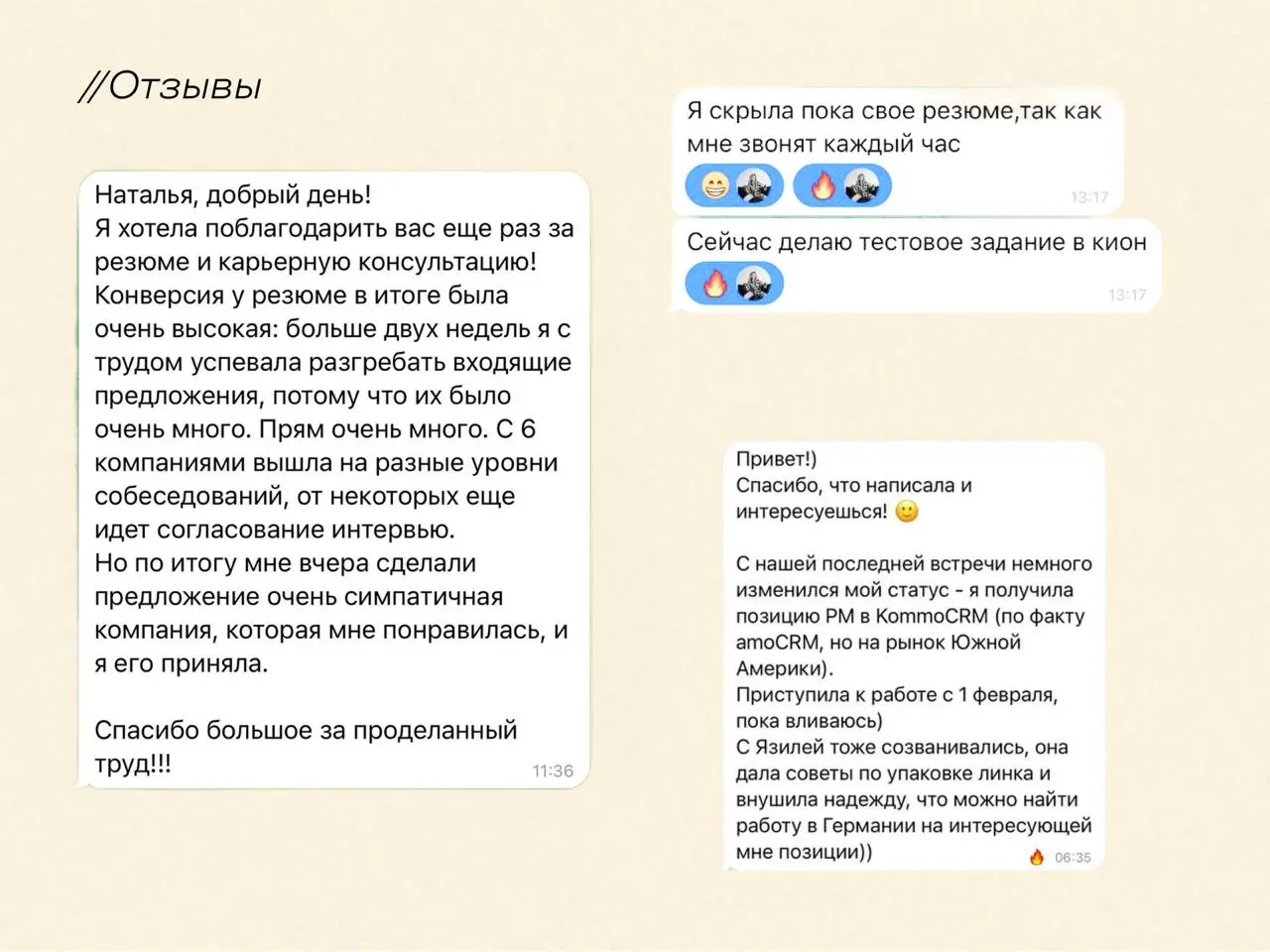 «Я скрыла резюме, потому что мне звонят каждый час»
Именно такие сообщения мы обожаем получать от наших клиентов 🤭
*Поиск работы часто ассоциируется со стрессом, тишиной от рекрутеров и бесконечными т... | Сетка — социальная сеть от hh.ru