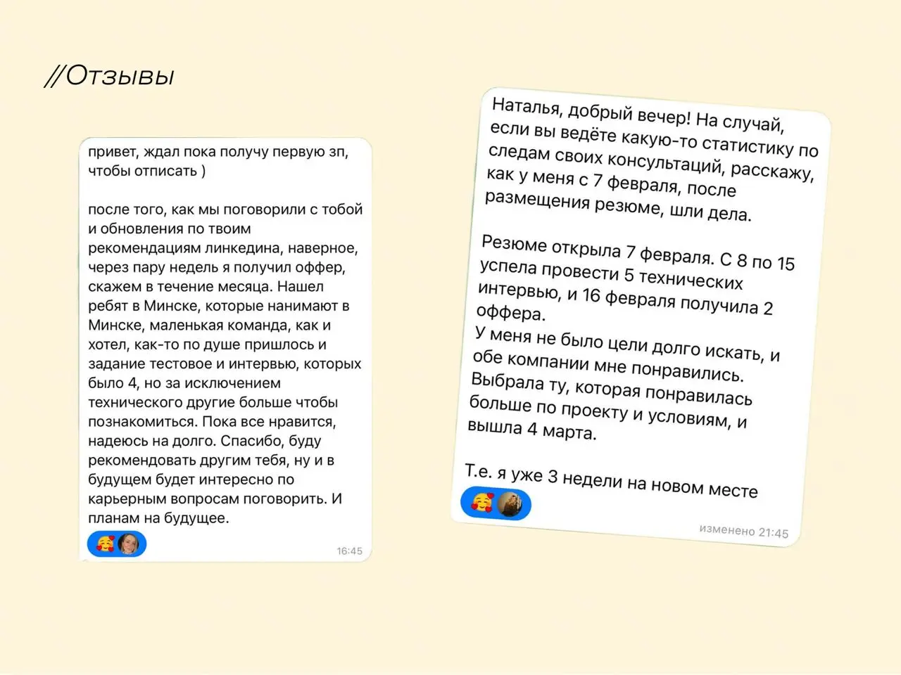 «Я скрыла резюме, потому что мне звонят каждый час»
Именно такие сообщения мы обожаем получать от наших клиентов 🤭
*Поиск работы часто ассоциируется со стрессом, тишиной от рекрутеров и бесконечными т... | Сетка — социальная сеть от hh.ru