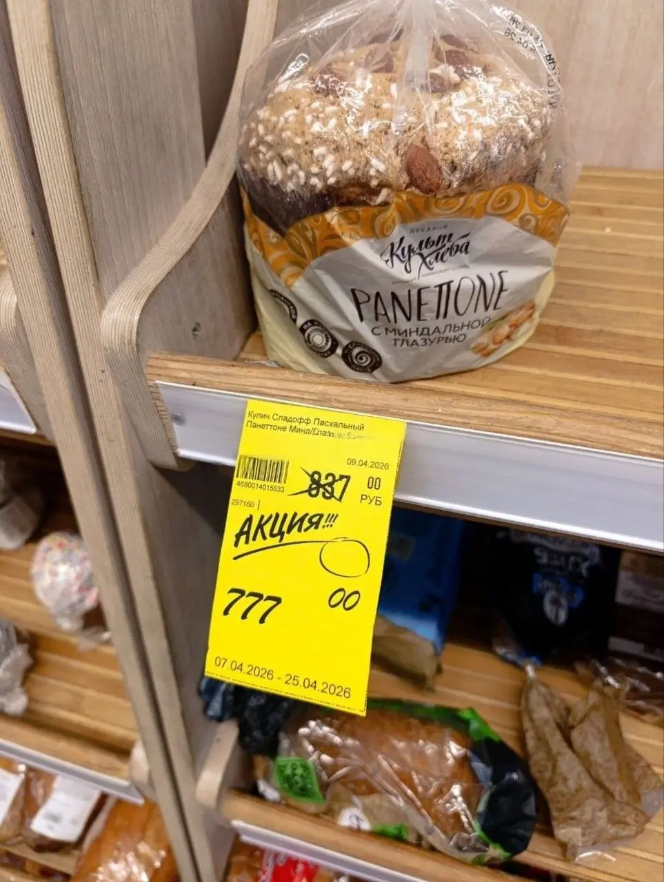 Скидки в Молоко | Сетка — социальная сеть от hh.ru