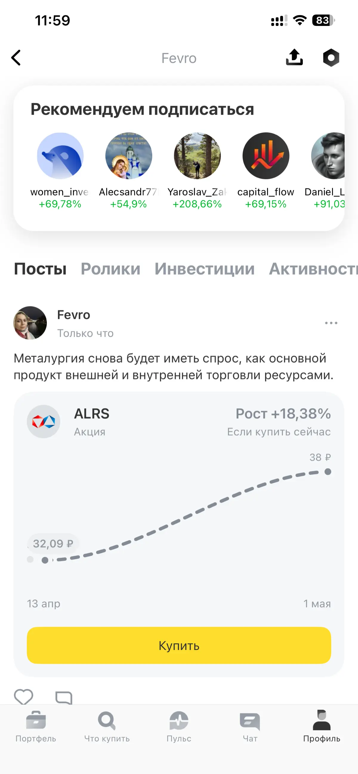 Девочки, главные ваши друзья — это акции)) | Сетка — социальная сеть от hh.ru