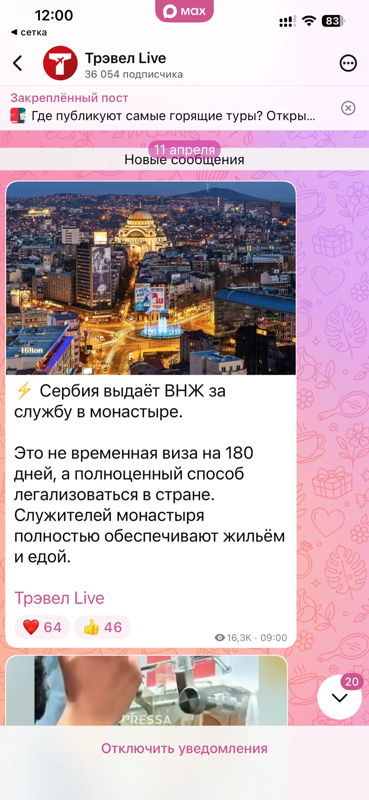 Я согласна) | Сетка — социальная сеть от hh.ru