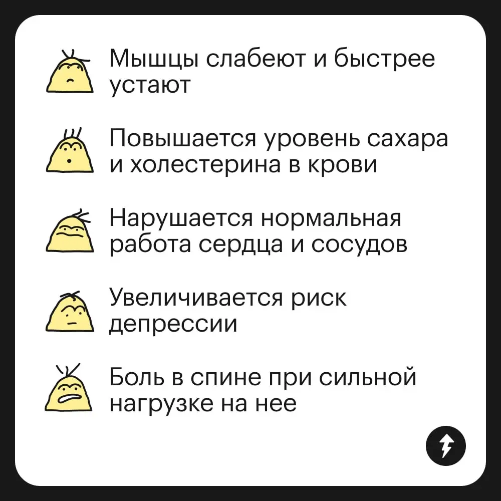 «У тех, кто сидит по восемь или более часов в день, риск умереть от всех этих причин в течение 10 лет на 20% выше, чем у тех, кто сидит менее четырех часов в день».
Такая вот статистика.. | Сетка — социальная сеть от hh.ru