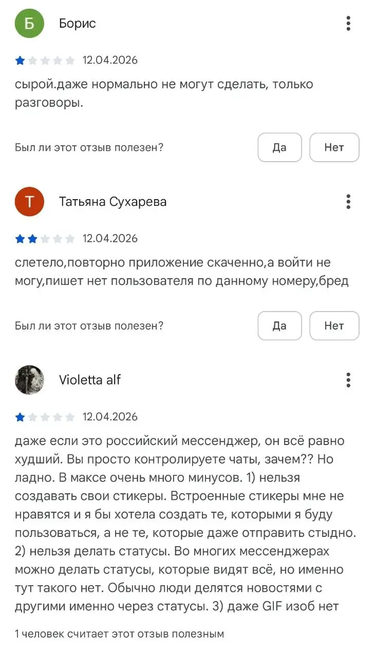 Мой гилти плэжэр — смотреть отзывы на приложение маха. И что-то не верится, что они проплаченные 🤔 | Сетка — социальная сеть от hh.ru