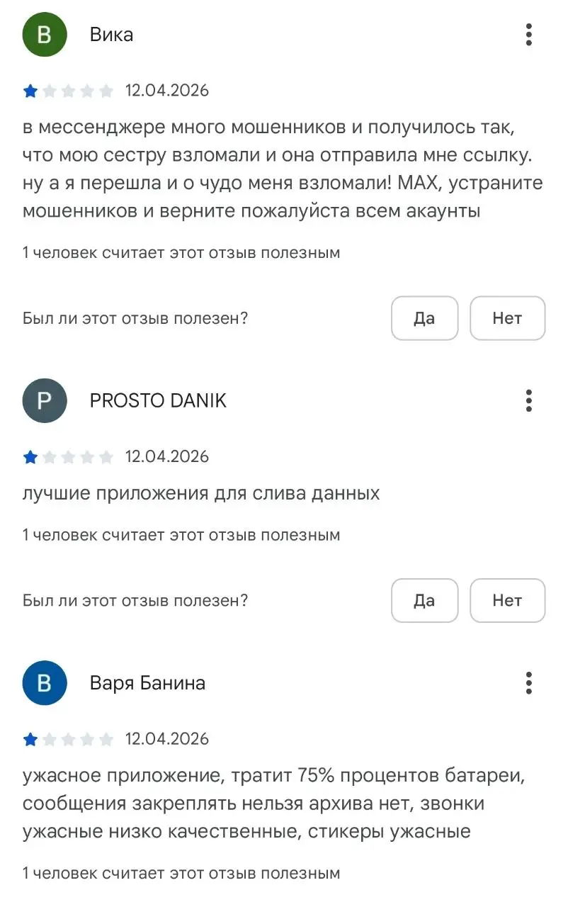 Мой гилти плэжэр — смотреть отзывы на приложение маха. И что-то не верится, что они проплаченные 🤔 | Сетка — социальная сеть от hh.ru