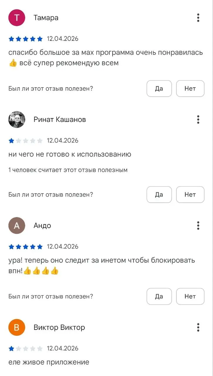Мой гилти плэжэр — смотреть отзывы на приложение маха. И что-то не верится, что они проплаченные 🤔 | Сетка — социальная сеть от hh.ru