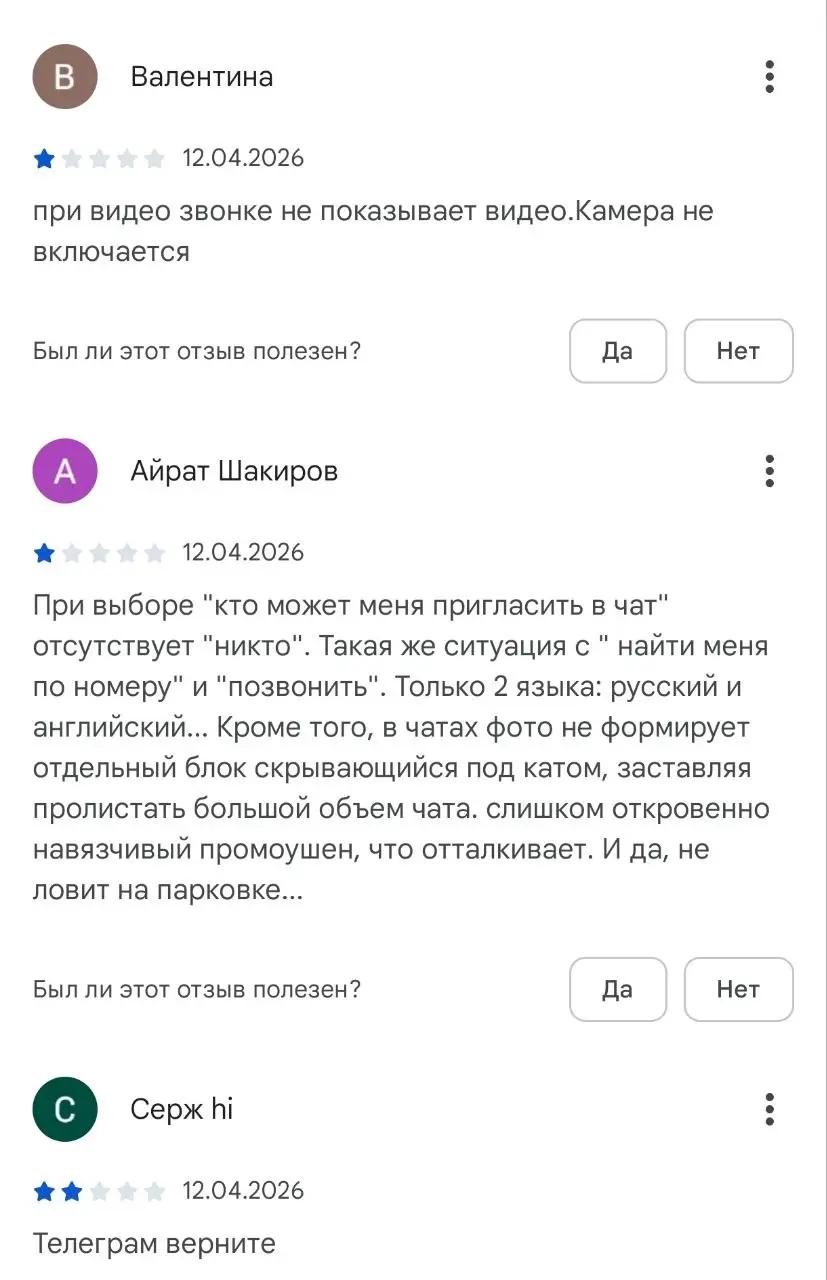 Мой гилти плэжэр — смотреть отзывы на приложение маха. И что-то не верится, что они проплаченные 🤔 | Сетка — социальная сеть от hh.ru