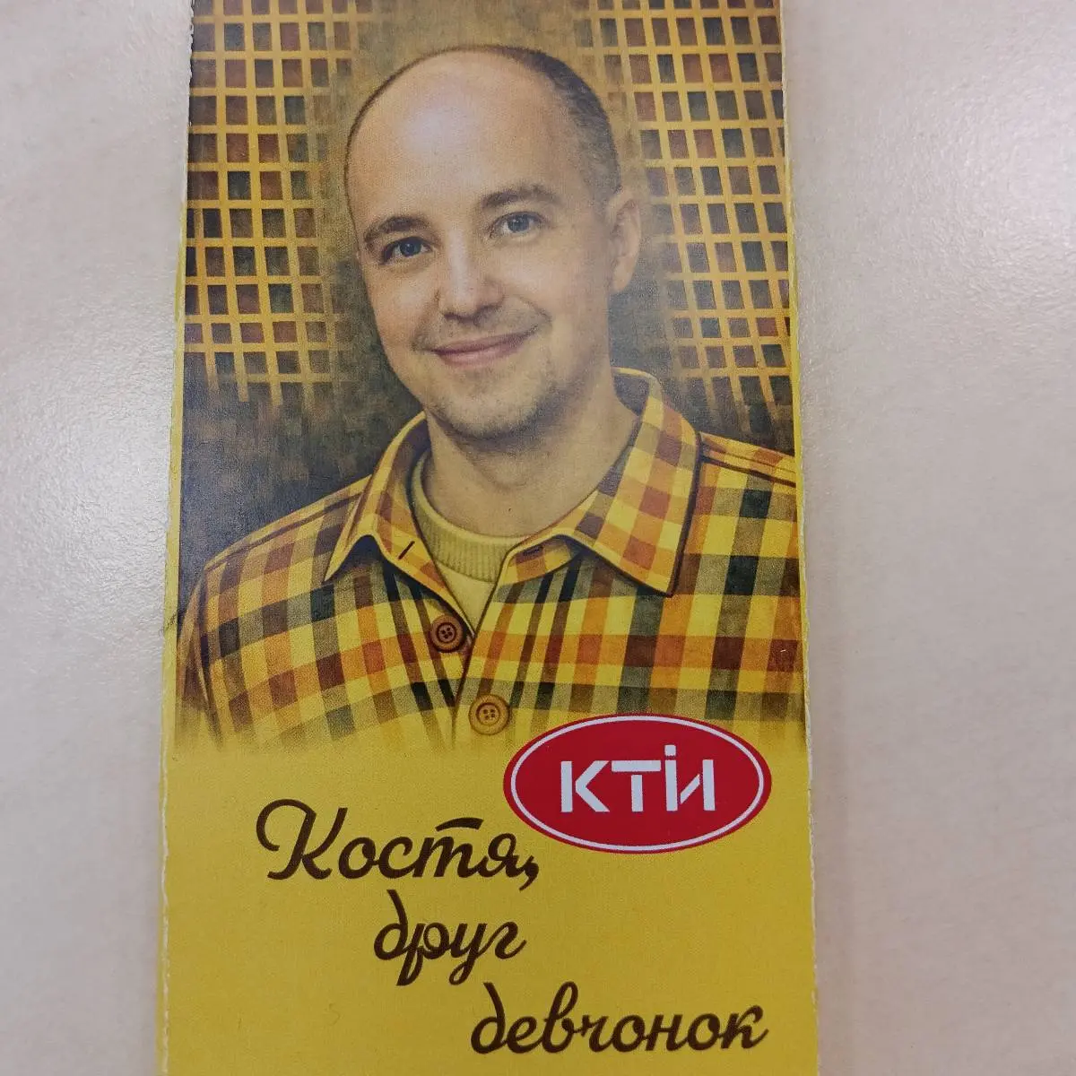 Константин Бабинов
