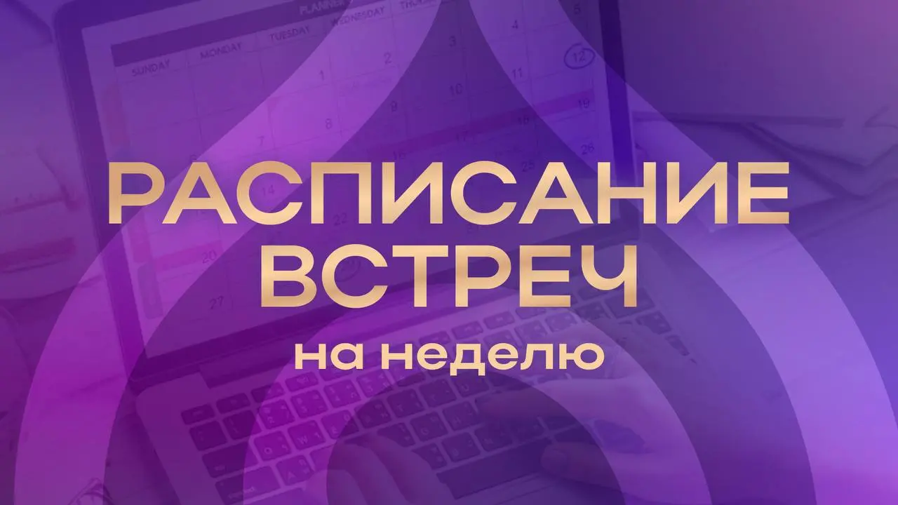 Постоянное расписание эфиров в течении недели
ПОНЕДЕЛЬНИК — 15:00 МСК
«ATS NovaPremium — разбор рабочей стратегии»
Прямой разбор реальной торговой стратегии ATS NovaPremium — что работает, почему и ка... | Сетка — социальная сеть от hh.ru