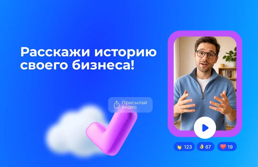 Расскажи историю своего бизнеса | Сетка — социальная сеть от hh.ru