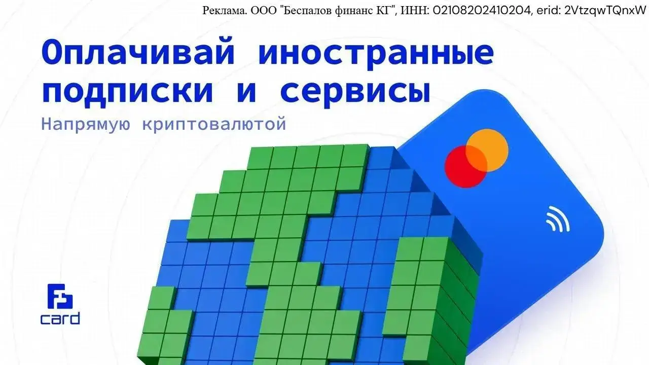 Оплачивать музыкальные стриминги, любмые приложения и другие повседневные или рабочие подписки без лишних сложностей можно с виртуальной картой BFcard.
Карту может оформить любой, всего за один день | Сетка — социальная сеть от hh.ru