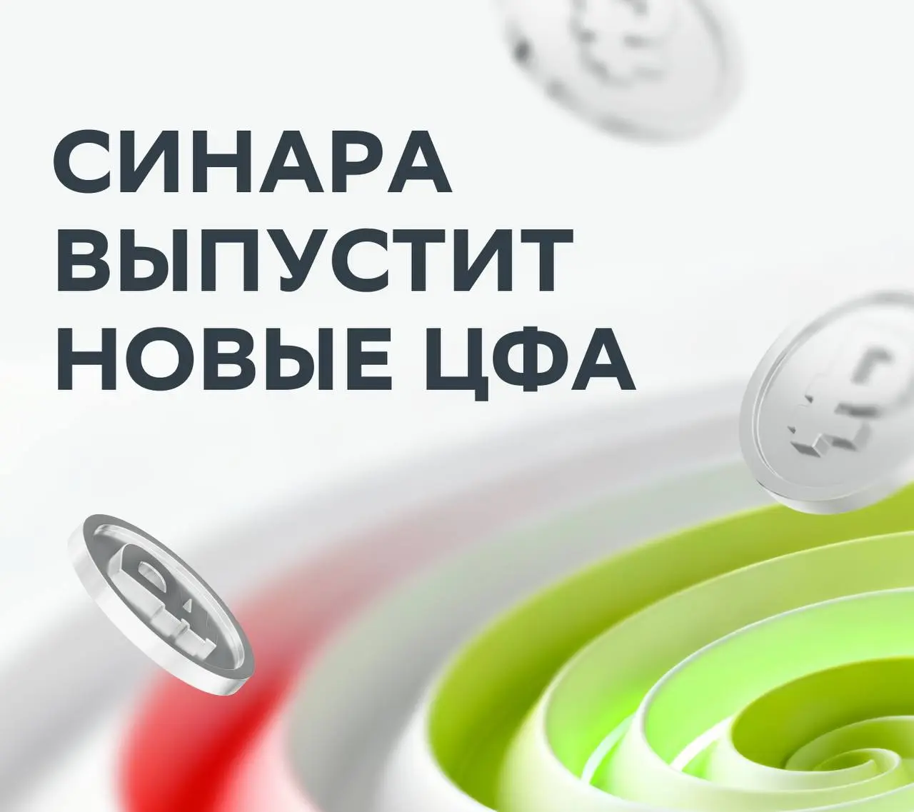 🚆 Инвестируем в машиностроение — ЦФА от «Синара — Транспортные Машины»
«Синара — Транспортные Машины» (СТМ) — ведущий машиностроительный холдинг | Сетка — социальная сеть от hh.ru