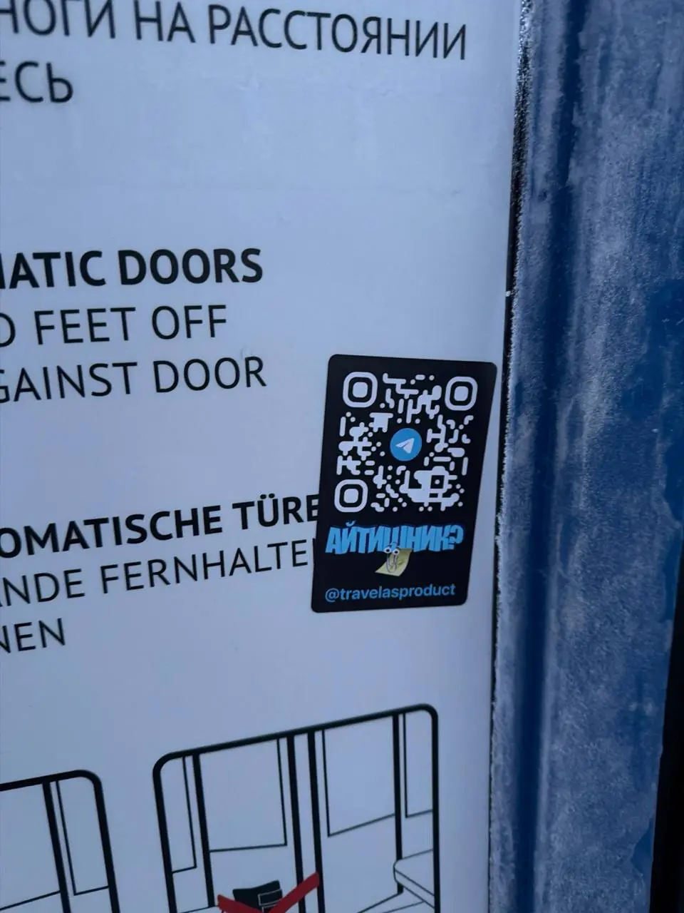 🏪 Оффлайн-канал привлечения
18 декабря я забрал 100 наклеек с QR-кодом канала. Было интересно, получится ли приводить подписчиков таким способом.
Потратил на это 3170 ₽, наклеил уже больше половины | Сетка — социальная сеть от hh.ru