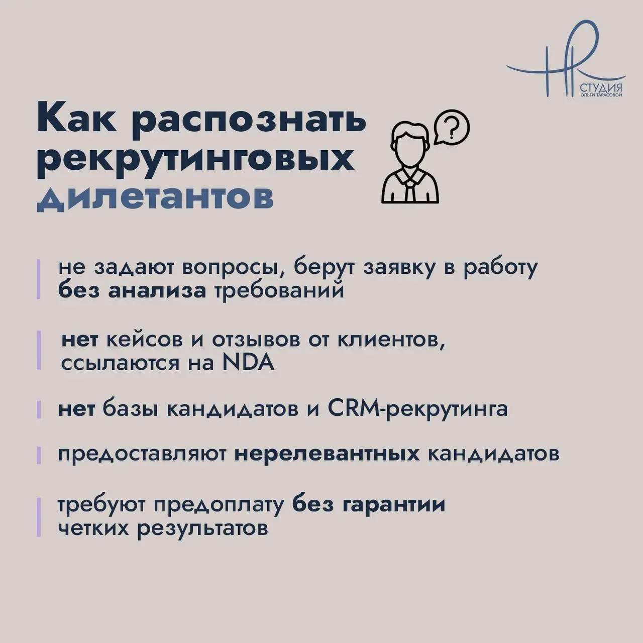 Иногда кажется, что агентств стало больше, чем вакансий. | Сетка — социальная сеть от hh.ru
