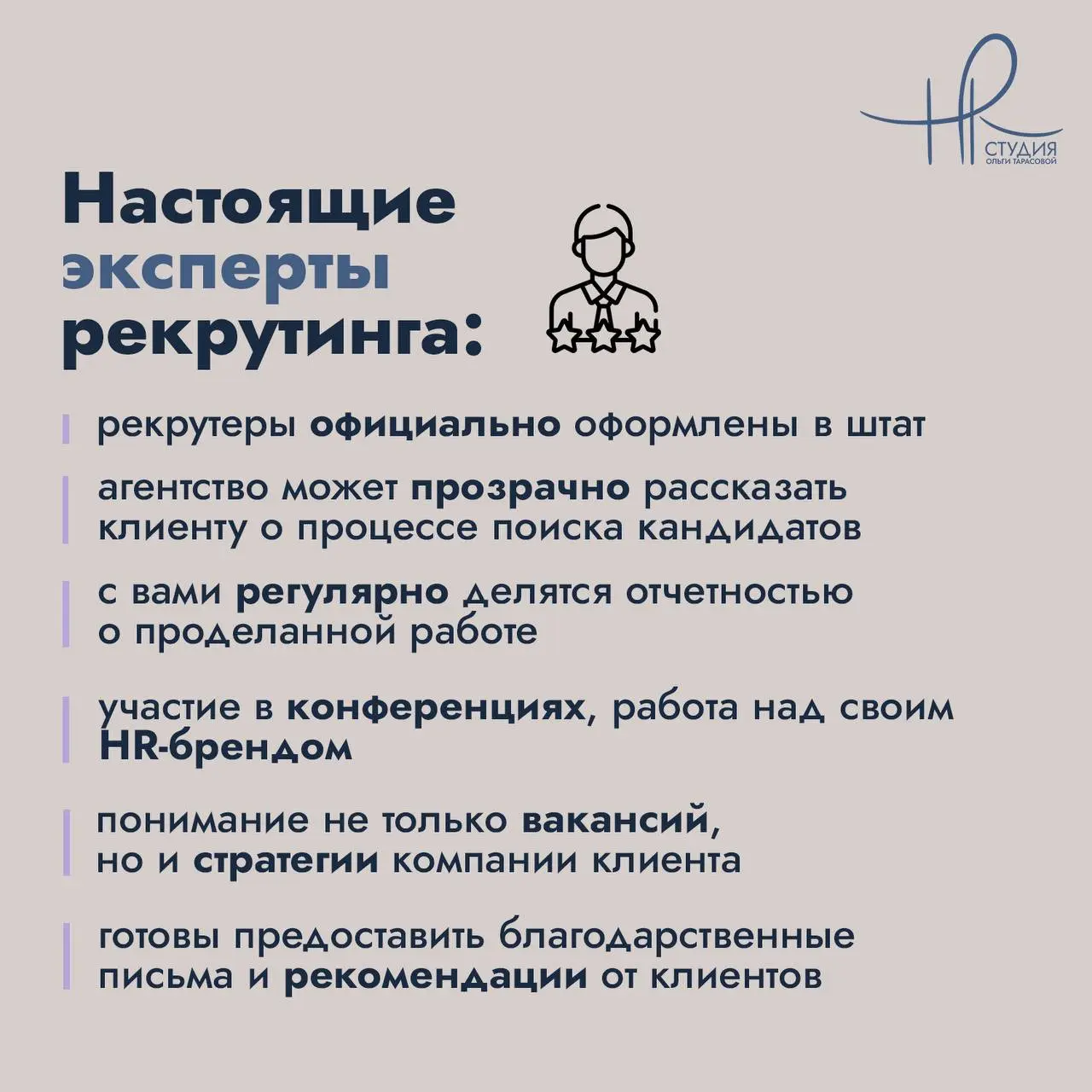Иногда кажется, что агентств стало больше, чем вакансий. | Сетка — социальная сеть от hh.ru