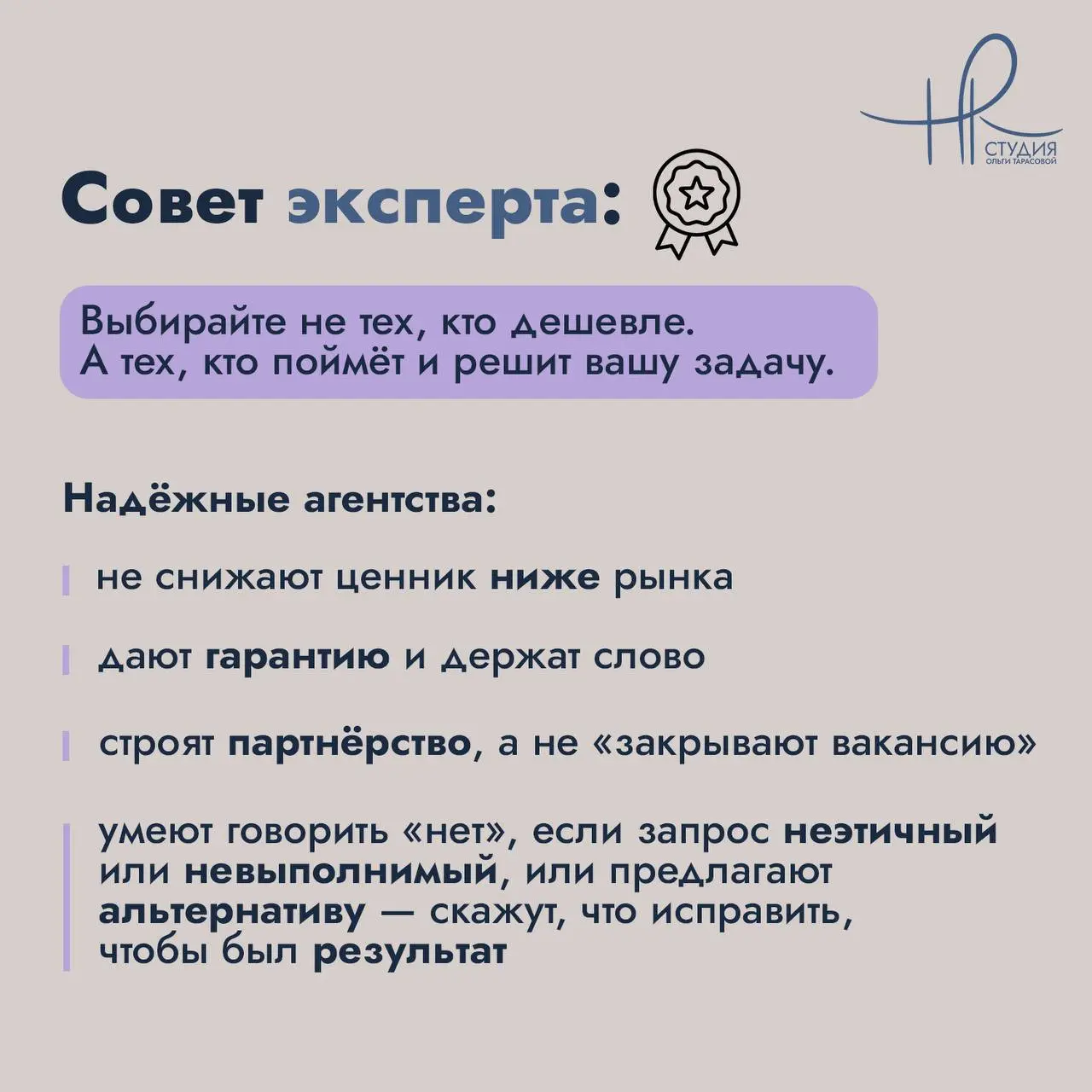 Иногда кажется, что агентств стало больше, чем вакансий. | Сетка — социальная сеть от hh.ru