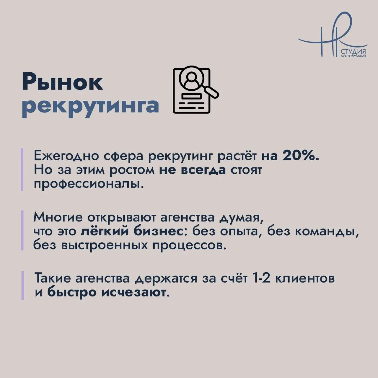 Иногда кажется, что агентств стало больше, чем вакансий. | Сетка — социальная сеть от hh.ru