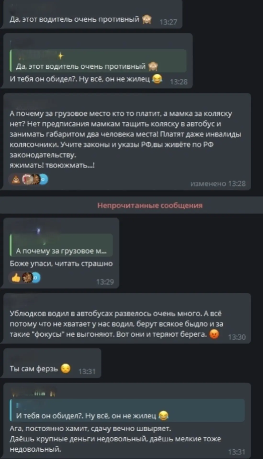 Сообщают, что водитель донецкого автобуса №53 выгнал мать с ребенком из-за коляски | Сетка — социальная сеть от hh.ru