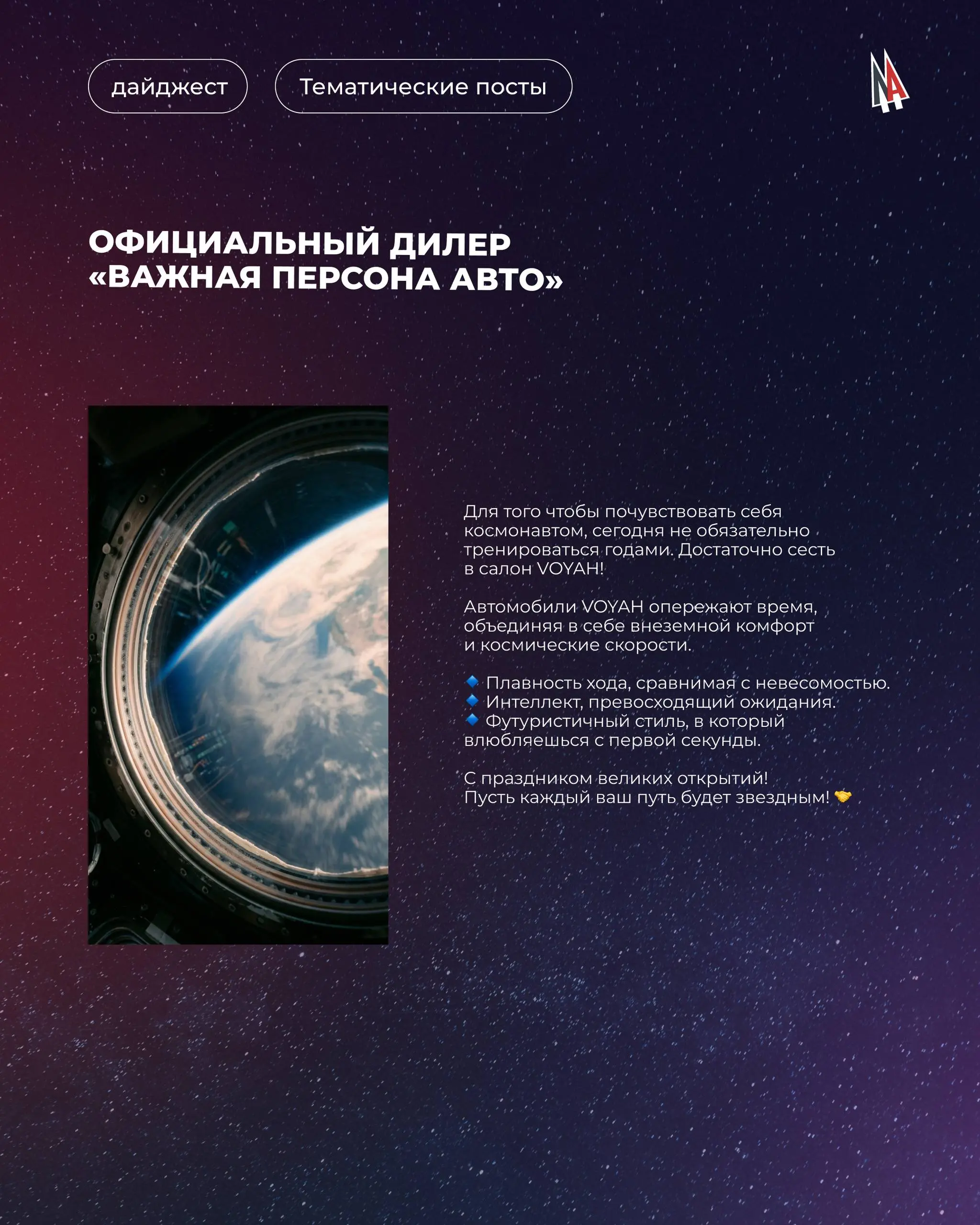 Пристегните ремни — мы взлетаем и... 🚀
... и покоряем новые просторы графики. В очередной раз постарались порадовать клиентов и себя качественной реализацией тематического контента | Сетка — социальная сеть от hh.ru