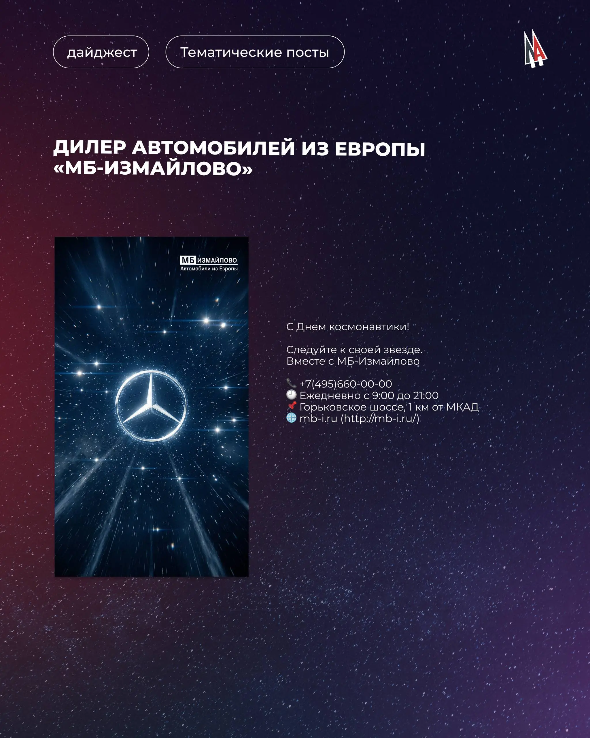 Пристегните ремни — мы взлетаем и... 🚀
... и покоряем новые просторы графики. В очередной раз постарались порадовать клиентов и себя качественной реализацией тематического контента | Сетка — социальная сеть от hh.ru