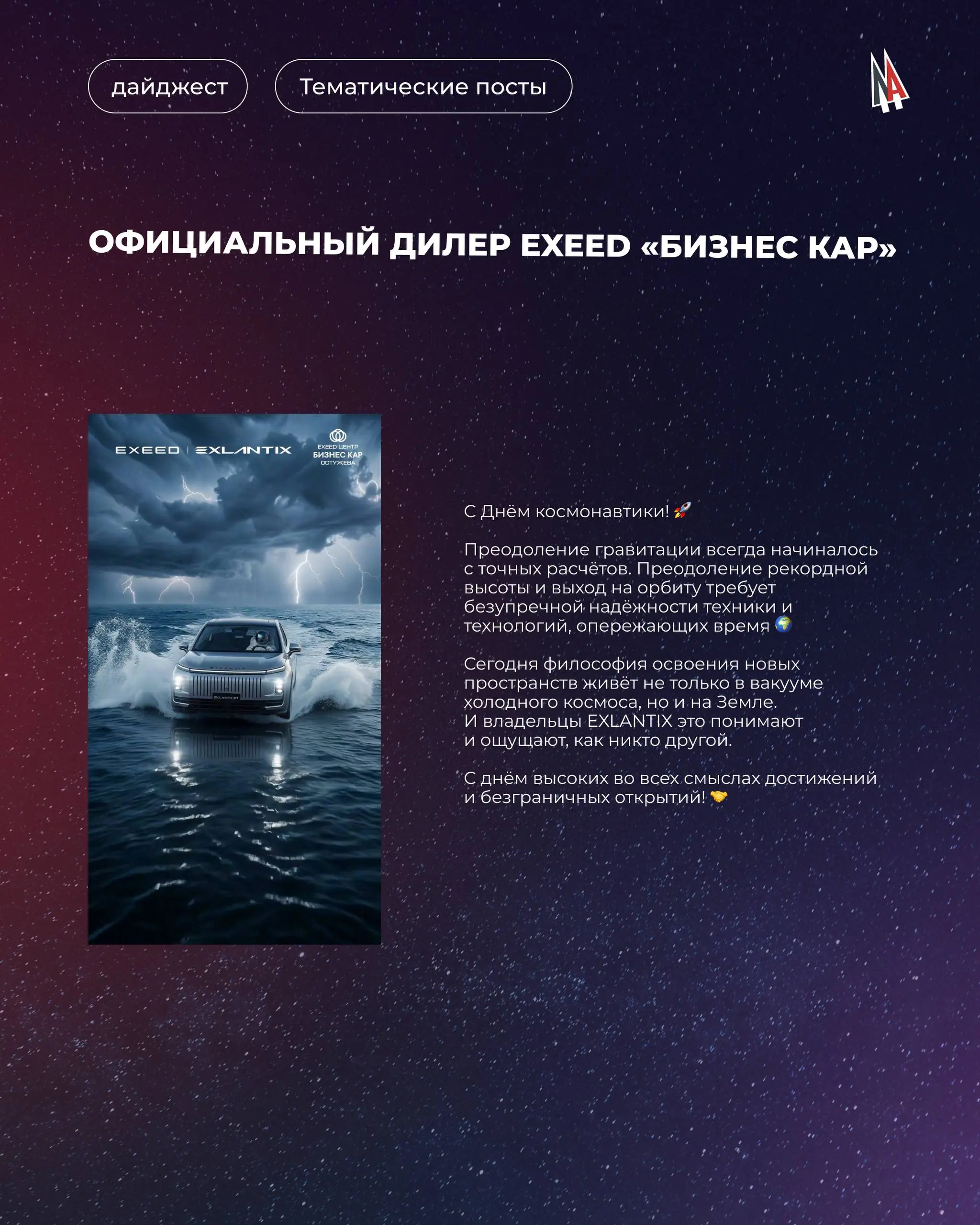 Пристегните ремни — мы взлетаем и... 🚀
... и покоряем новые просторы графики. В очередной раз постарались порадовать клиентов и себя качественной реализацией тематического контента | Сетка — социальная сеть от hh.ru