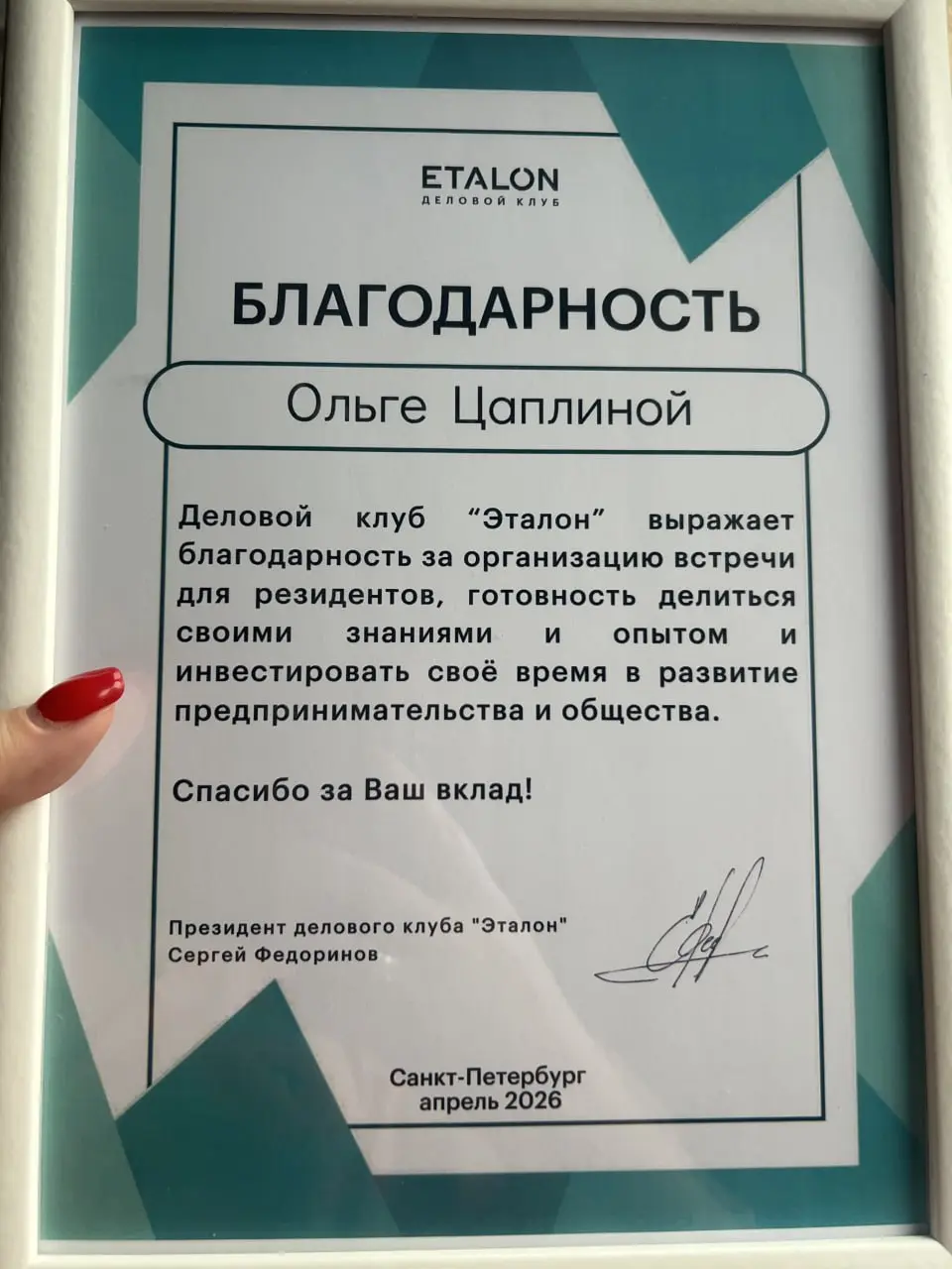 Друзья, приветствую вас! Хочу поделиться впечатлением по итогам выступления в клубе предпринимателей «Эталон» в Санкт-Петербурге | Сетка — социальная сеть от hh.ru
