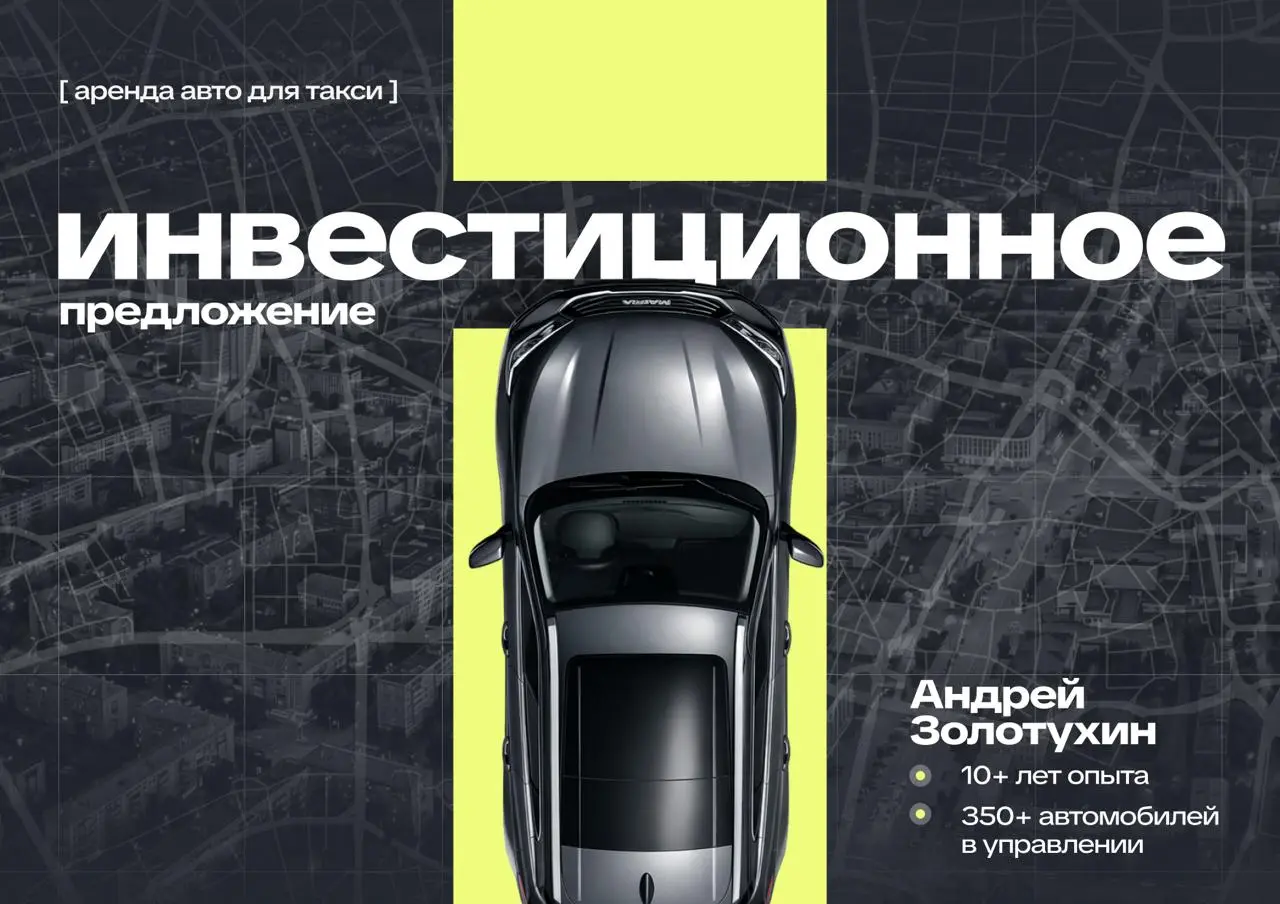 Задача проекта: сделать презентацию для бизнесмена, в которой понятно раскрыта суть услуги и аккуратно, но убедительно показаны разные варианты сотрудничества, подобран уместный дизайн | Сетка — социальная сеть от hh.ru