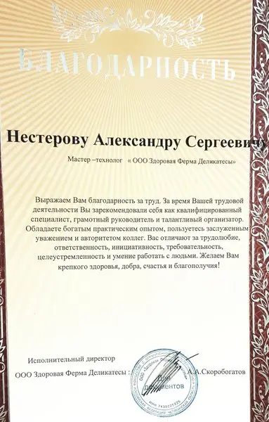 Network member avatar