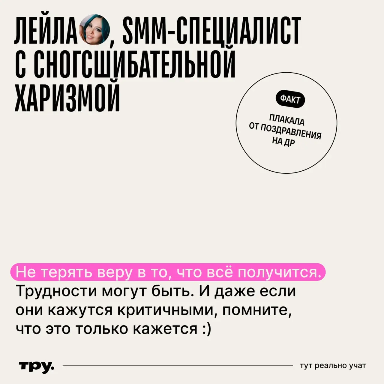 Продолжаем праздновать 🎉
За 5 лет с нами поработали многие талантливые и душевные ребята. Мы связались с теми, кто в свое время тоже строил вот это вот все | Сетка — социальная сеть от hh.ru