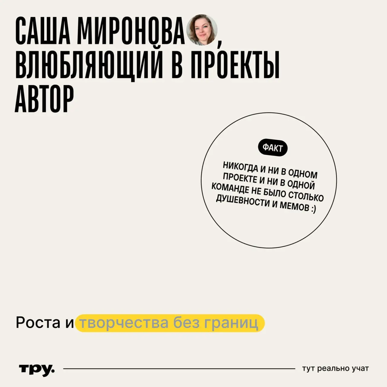 Продолжаем праздновать 🎉
За 5 лет с нами поработали многие талантливые и душевные ребята. Мы связались с теми, кто в свое время тоже строил вот это вот все | Сетка — социальная сеть от hh.ru