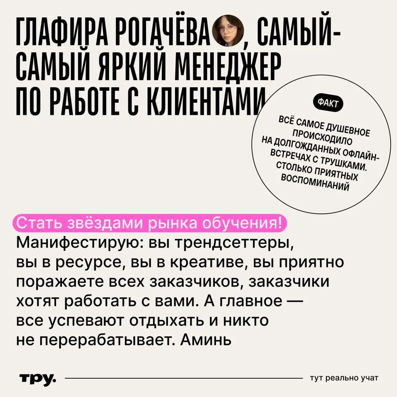 Продолжаем праздновать 🎉
За 5 лет с нами поработали многие талантливые и душевные ребята. Мы связались с теми, кто в свое время тоже строил вот это вот все | Сетка — социальная сеть от hh.ru