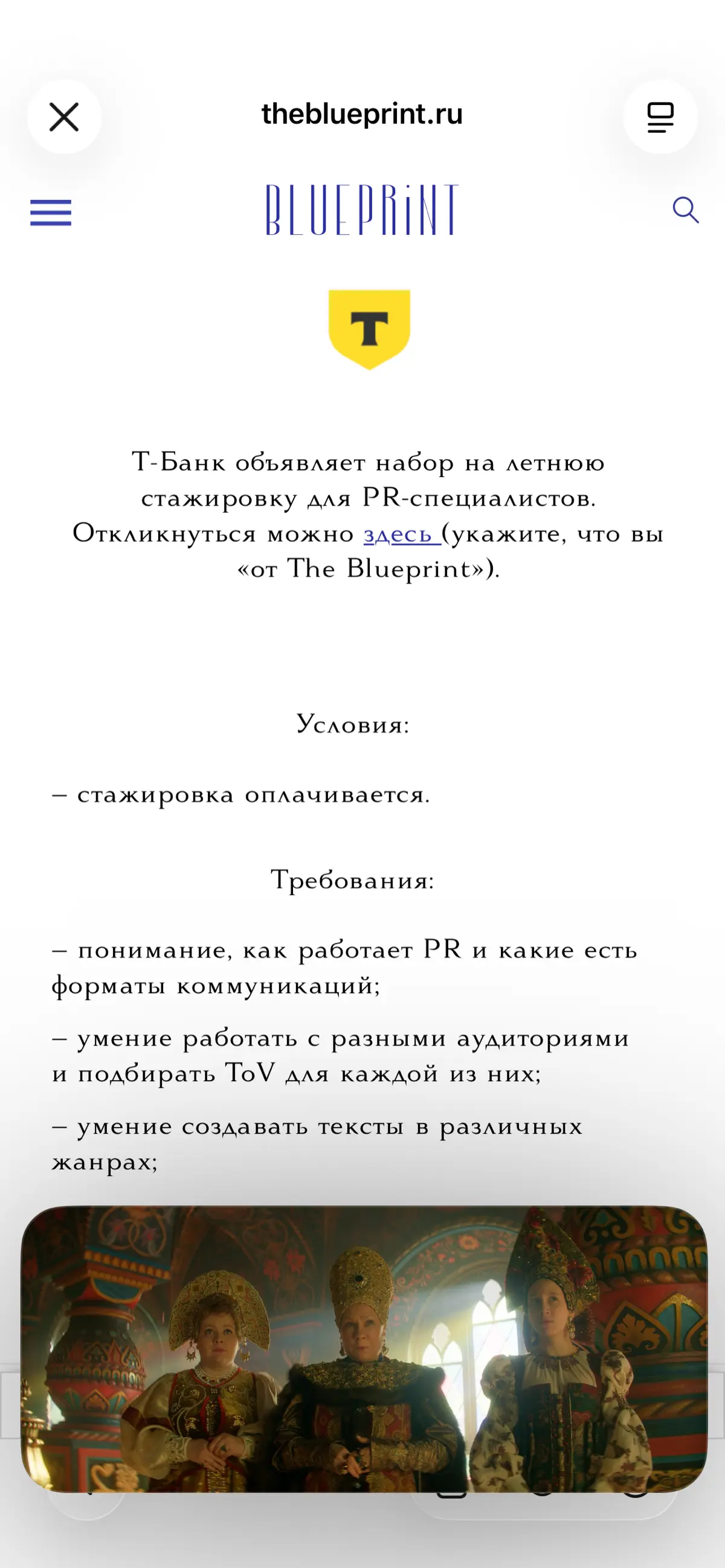 Надо на почте свою стажировку в «т-банке» проверить.. | Сетка — социальная сеть от hh.ru