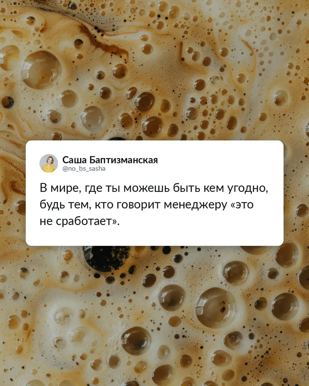 Карточки к пятому кофе в понедельник от команды Co-Actors ☕️💛
🤘🏻 В мире, где вы можете быть кем угодно, будьте теми, кто проводит нестыдные встречи! | Сетка — социальная сеть от hh.ru