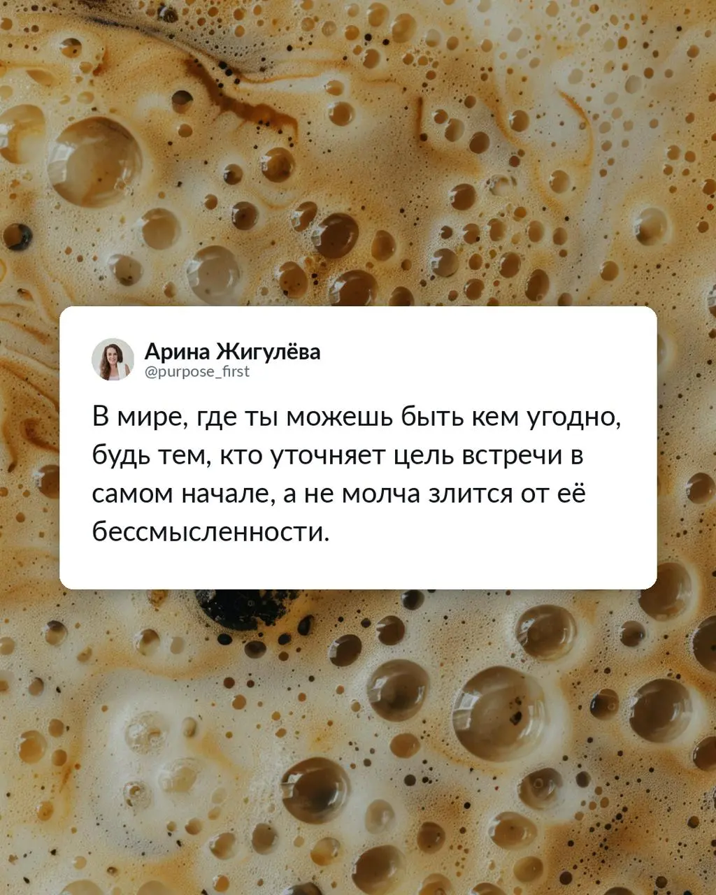Карточки к пятому кофе в понедельник от команды Co-Actors ☕️💛
🤘🏻 В мире, где вы можете быть кем угодно, будьте теми, кто проводит нестыдные встречи! | Сетка — социальная сеть от hh.ru