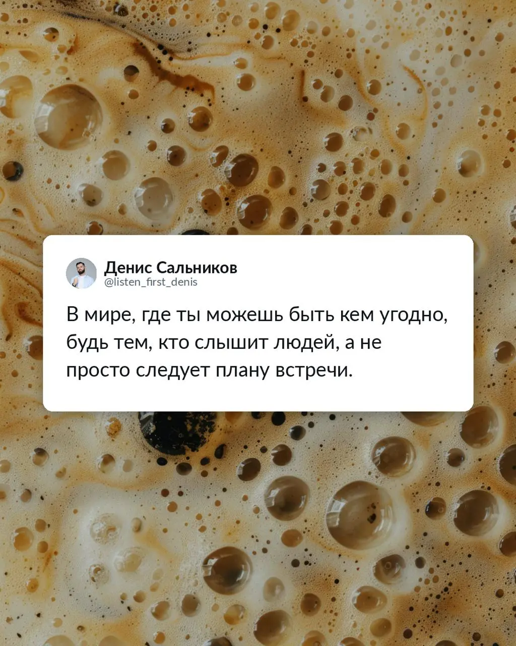 Карточки к пятому кофе в понедельник от команды Co-Actors ☕️💛
🤘🏻 В мире, где вы можете быть кем угодно, будьте теми, кто проводит нестыдные встречи! | Сетка — социальная сеть от hh.ru