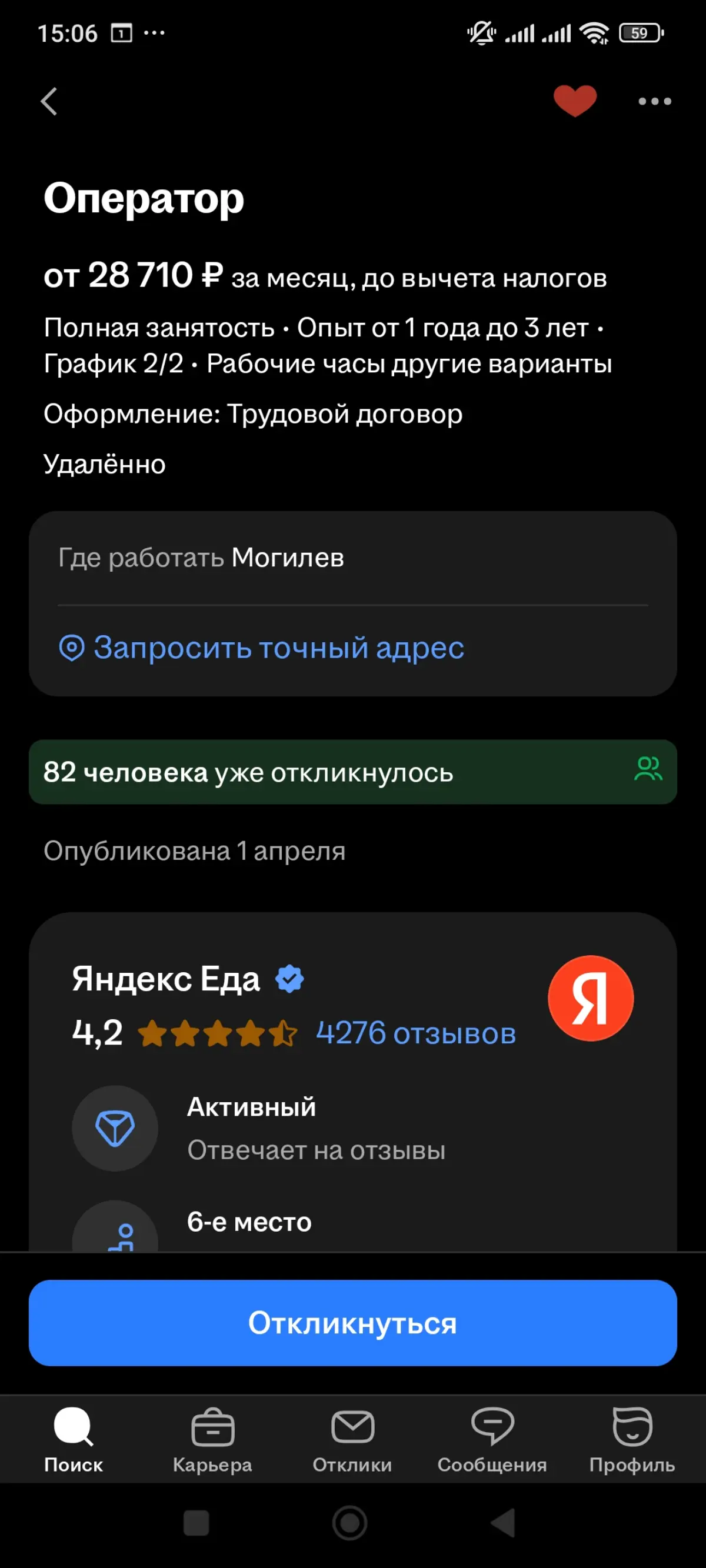 Яндексу премию как самому фашистскому работодателю! | Сетка — социальная сеть от hh.ru