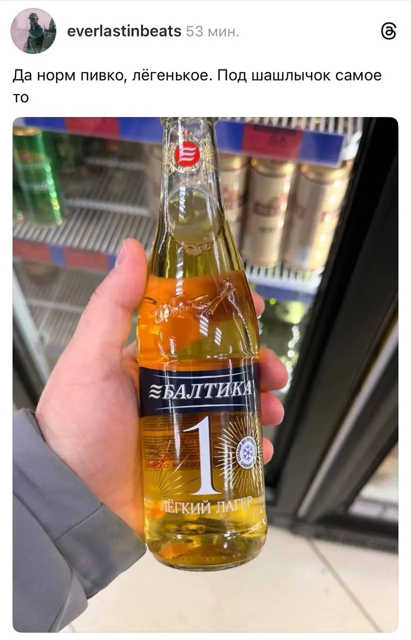 Запретили пиво Corona, Балтика вместо него 🍻
В преддверии сезона шашлыков перед майскими Балтика выкатила новый сорт пива | Сетка — социальная сеть от hh.ru