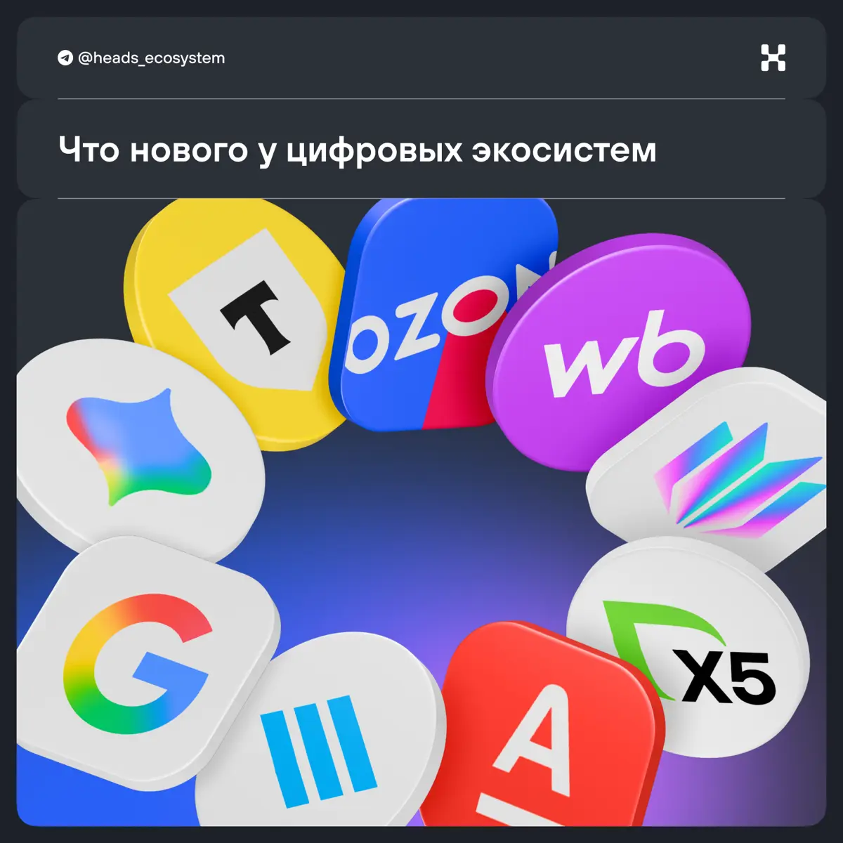 Новости экосистем: главное за первую половину апреля | Сетка — социальная сеть от hh.ru