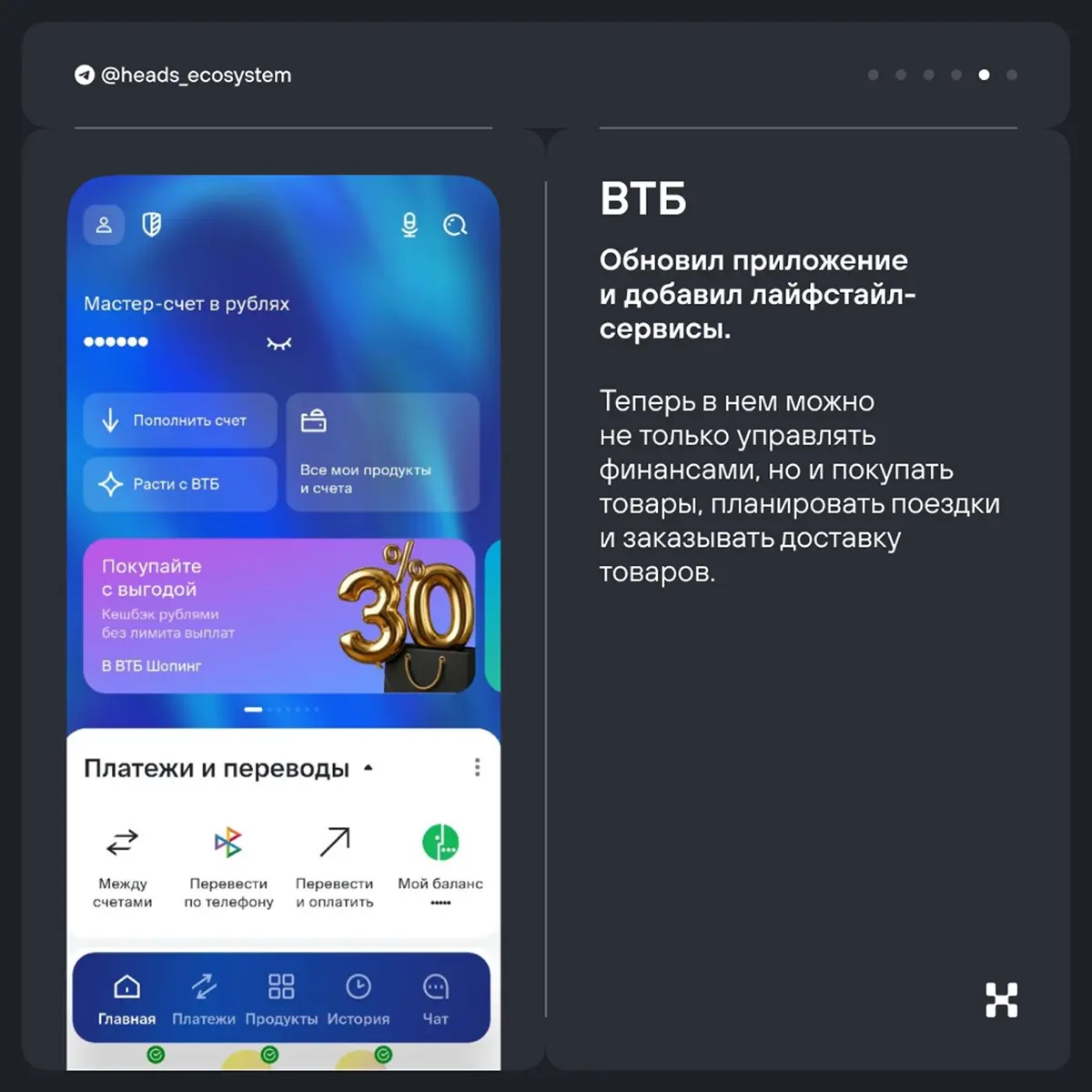 Новости экосистем: главное за первую половину апреля | Сетка — социальная сеть от hh.ru