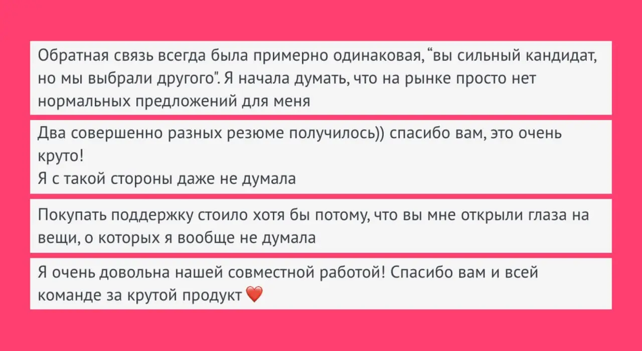 Вы открыли глаза на вещи, о которых я вообще не думала! | Сетка — социальная сеть от hh.ru