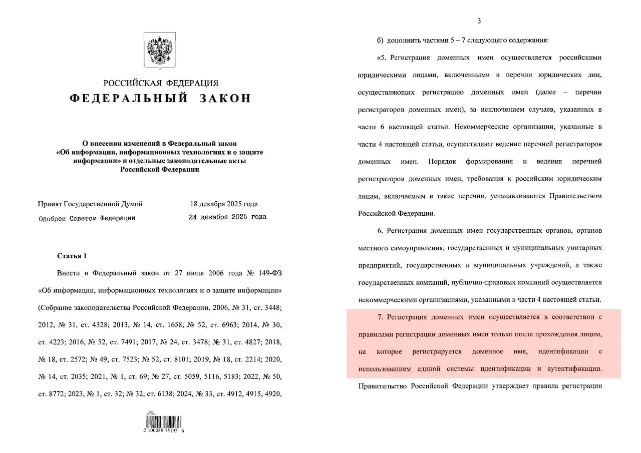 В России больше не будет анонимных сайтов.
Все владельцы с доменами .ru .рф и .su с 1 сентября должны будут регистрировать сайт через Госуслуги.
Верификацию нужно будет проходить через ЕСИА | Сетка — социальная сеть от hh.ru