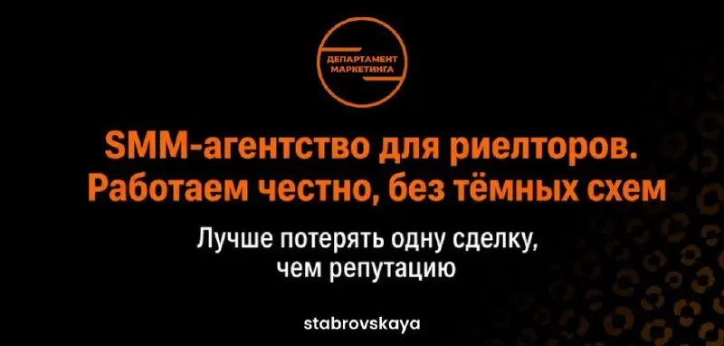 Клиент желал странного, и мы вынуждены были отказаться
К нам обратился риелтор из крупного агентства, который хотел максимально «раскрутить» личный бренд и объявить о продаже объекта за 150 млн ₽ | Сетка — социальная сеть от hh.ru