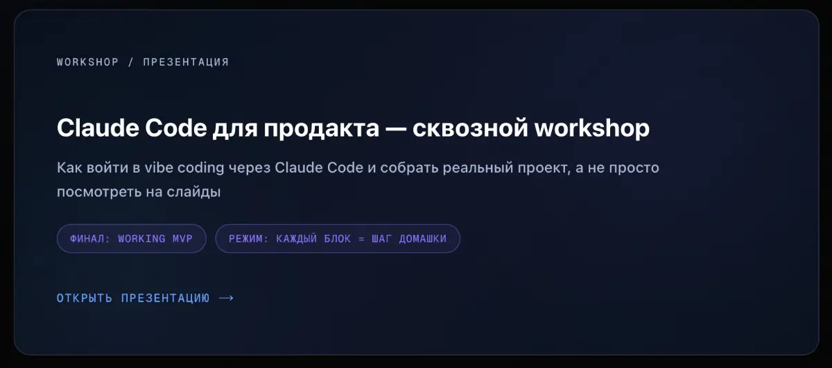 Чтобы начать вайбкодить нужны курсы? | Сетка — социальная сеть от hh.ru