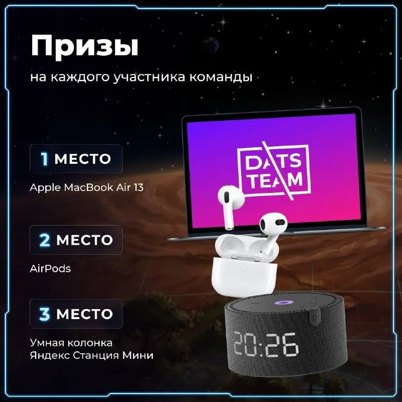 Открыть возможность и принять участие в Геймтоне DatsSol от DatsTeam 🙂
DatsSol - это геймтон, где разработка превращается в игру, а идеи быстро превращаются в рабочие продукты | Сетка — социальная сеть от hh.ru