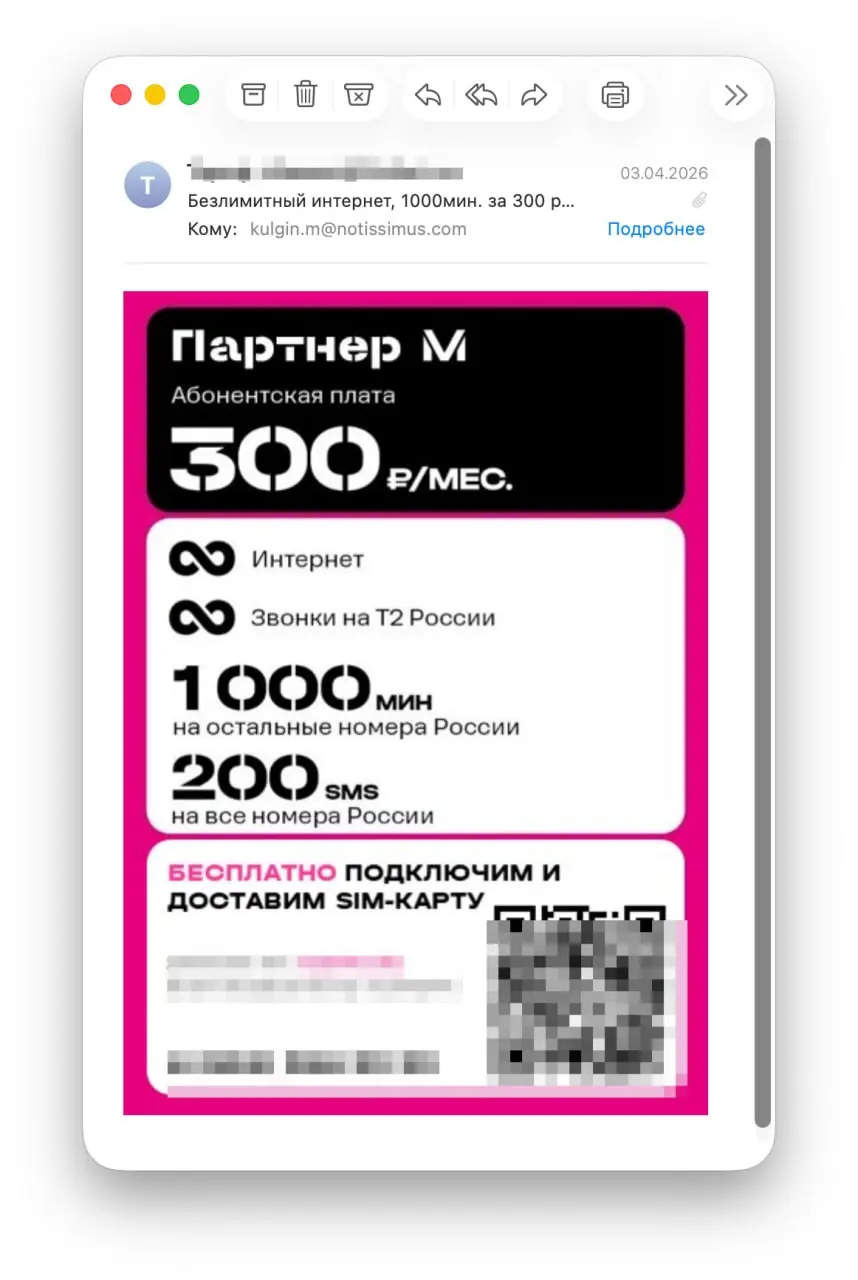 Как они это делают? Такой спам свалился. На кого симка? Или при активации она на мой-ваш паспорт? Не понимаю.. | Сетка — социальная сеть от hh.ru