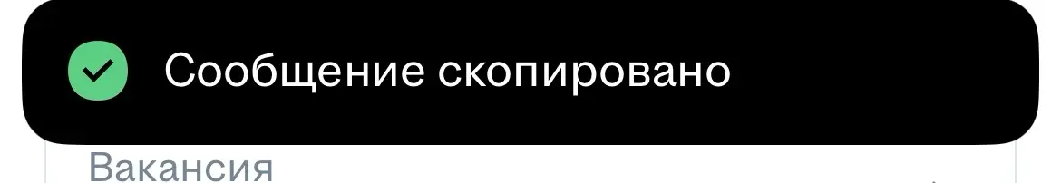 Скопировать номер телефона на headhunter | Сетка — социальная сеть от hh.ru