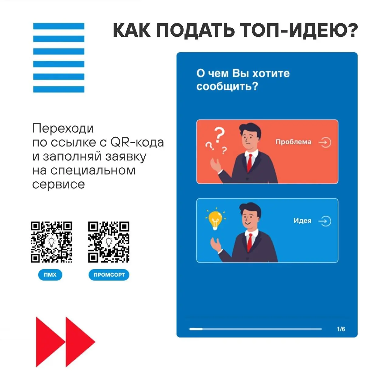 ⚡Подводим итоги программы тотальной оптимизации производства (ТОП) на предприятиях ПМХ и партнерской компании «Промсорт».
В прошлом году отметили существенный рост качества подаваемых предложений | Сетка — социальная сеть от hh.ru